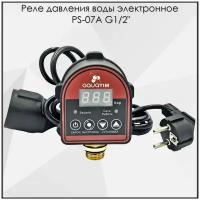 Реле давления автоматическое, электронное 1.5 кВт AQUATIM арт. PS-07A