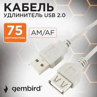 USB удлинитель Cablexpert CC-USB2-AMAF-75CM/300
