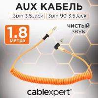 Аудиокабель Cablexpert CCAB-02-35MMLC-1.8MO