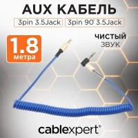 Кабель аудио Cablexpert спиральный . 3.5 джек (M)/3.5 джек (M), синий, 1.8м, блистер CCAB-02-35MMLC-1.8MU