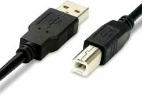 Кабель для подключения принтера, МФУ, оргтехники, USB 2.0, с фильтром, 5 метра, Дисконт63