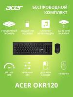 Клавиатура и мышь беспроводные Acer OKR120 черный USB (1545800)