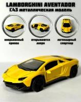 Металлическая машинка инерционная Ламборгини (Lamborghini Aventador)