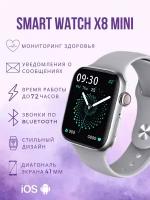 Смарт часы Watch 8 mini, серебристые