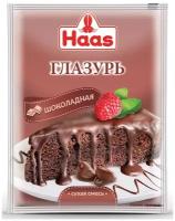 Глазурь Haas Шоколадная, 75 г