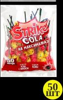 Карамель KDV Strike леденцовая на палочке Cola на Максималках, пакет 50 шт