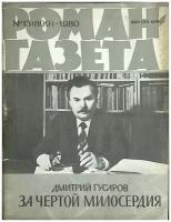 Журнал 