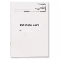 Кассовая вертикальная книга 48л NКО-4 от 18.08.98