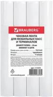 Чековая лента Brauberg для мобильных касс, термобумага 57 мм (диаметр 30 мм, длина 11 м, втулка 12 мм), 16 шт