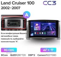 Магнитола андроид Teyes сс3 на TOYOTA Land Cruiser 100 2002-2007 / Тойота Ленд Крузер 100 (DSP/4G/WiFi/QLED)