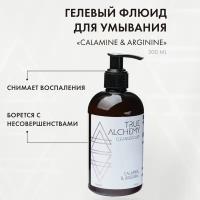 Levrana флюид для умывания True Alchemy Cleanser Fluid Calamine & Arginine, 300 мл