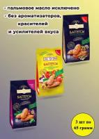 Баггетсы KDV Nina Farina микс 3 вкуса, 3 шт по 65 г