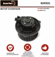 Мотор отопителя Kortex для Hyundai Solaris / Kia Rio IV 10- OEM 971114L000, KHF031, LFh08L4