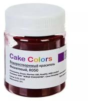 Краситель пищевой, сухой водорастворимый Cake Colors Фиолетовый, 10 г