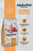 Сухой полнорационный корм MONOPROTEIN из индейки для взрослых собак средних и крупных пород AlphaPet Superpremium 2 кг