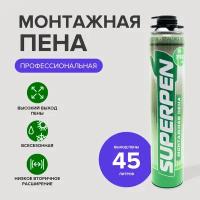 Пена монтажная профессиональная SUPERPEN PRO всесезонная 750 мл