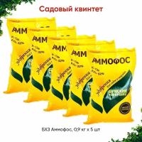 БХЗ Аммофос, 0,9 кг х 5 шт (4,5 кг)