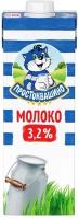 Молоко ультрапастеризованное Простоквашино 3,2%