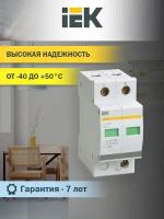 Защита от перенапряжения IEK MOP20-2-D