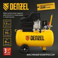 Компрессор воздушный Denzel DC1500/50