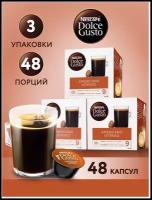 Кофе в капсулах Nescafe Dolce Gusto Americano Intenso, интенсивность 9, 48 порций, 16 кап. в уп., 3 уп