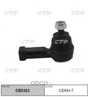 Наконечник рулевой тяги CTR CE0323