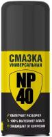 Смазка универсальная NP40, 210 мл. Nanoprotech