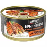 Главпродукт Крылышки куриные обжаренные Гриль