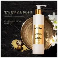 Zeitun гель для умывания возрождающий для зрелой кожи с 24K золотом SAIDA Reviving Gel Cleanser