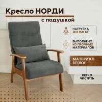 Кресло стул Норди в классическом стиле с подушкой