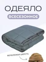 Одеяло из верблюжьей шерсти 1.5 спальное микрофибра Silver Wool 150х200 всесезонное