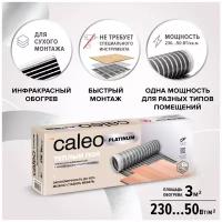 Инфракрасный пленочный пол Caleo Platinum 230 Вт/м2, 3 м2, 600х50 см, длина кабеля 7,4 м