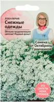 Алиссум (лобулярия) Снежные одежды 0,2 г, семена однолетних цветов для сада дачи и дома, однолетние цветы для балкона для горшков, для выращивания