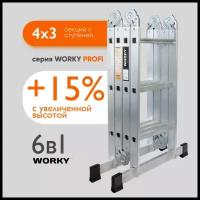 Лестница-стремянка 4х3 трансформер WORKY Profi, высота 3,7м