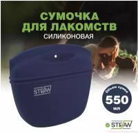 Сумочка для лакомств силиконовая большая STEFAN (Штефан), синий, WF50718