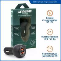 Адаптер автомобильный CARLINE 2хUSB Quick Charge 3.0 в прикуриватель 12 В