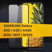 Противоударное защитное стекло для телефона Samsung Galaxy A30, A50, M30, M30S, M31 и A50S / Стекло на Самсунг Галакси А30, А50, М30, М30С, М31 и А50С