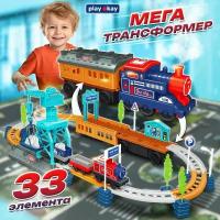 Железная дорога детская и поезд - паровоз Play Okay локомотив ЖД трансформер на батарейках, с краном и дорожными знаками, Набор игрушка - 33 элемента