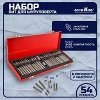 Для слесарных, ремонтных и точных работ GOODKING K-10054, 54 предм