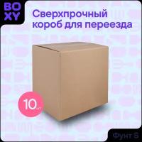 Коробка для переезда/маркетплейсов BOXY фунт-s, гофрокартон, бурый, 300х200х300 мм, 10 шт