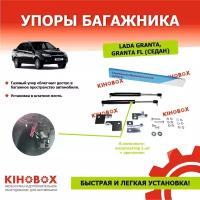 Упоры багажника Гранта / Гранта FL седан 2 шт - Tolplastik арт. 6200202