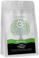 Кофе молотый Codrodi Blend INDIVIDUAL (Бразилия/Колумбия/Эфиопия) 250 гр