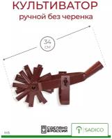 Культиватор ручной, механический, сталь, с плавающим лезвием без черенка