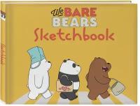 We bare bears. Скетчбук (твердый переплет, 96 стр, 240х200 мм)