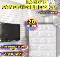 Панели белый кирпич 35х38