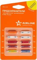 Предохранители цилиндрические AIRLINE (AFU-V-01) (5-25А)10шт