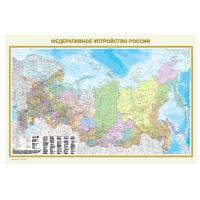 Физическая карта России. Федеративное устройство России / 2-стор / А0 / М 1-70 / в пластике