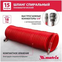 Шланг спиральный воздушный Matrix 15 м, с быстросъемными соединениями 57006