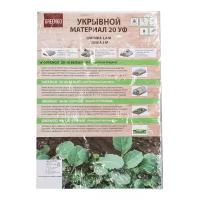 Материал укрывной, плотность 20, УФ, 1,6* 5м, белый, Greengo, Эконом 20% 3114105