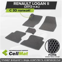 ЭВА ЕВА EVA коврики CellMat в салон c 3D лапкой для Renault Logan II, Рено Логан, 2-ое поколение, 2012-н. в